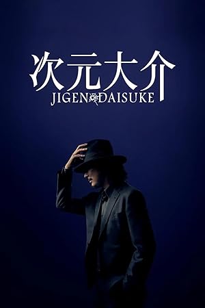 Jigen Daisuke (次元大介)