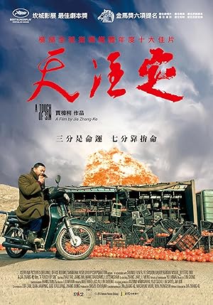 A Touch of Sin (Tian zhu ding)