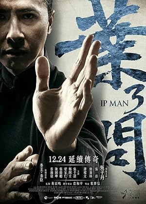 Ip Man 3 (葉問 3)