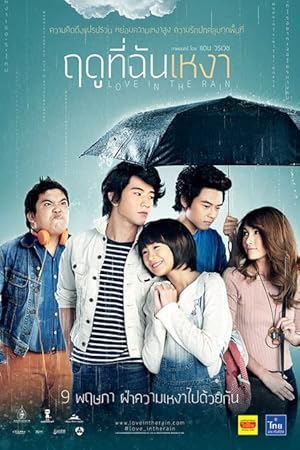 Love in the Rain (Ruedoo thi chan ngao)