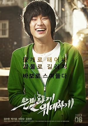Secretly Greatly (Covertness / Eunmilhage Widaehage / 은밀하게 위대하게)