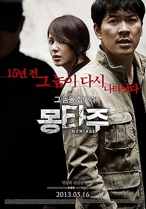 Montage (Mong-ta-joo)