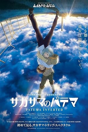 Sakasama no Patema (Patema Inverted)