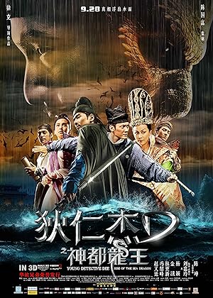 Young Detective Dee: Rise of the Sea Dragon (Di Renjie zhi shendu longwang)