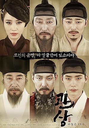 The Face Reader (Physiognomy / Gwansang / 관상)