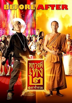 The Holy Man 2 (Luang phii theng 2)