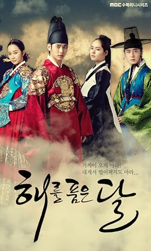 The Moon Embracing The Sun (The Moon That Embraces the Sun / Haereul Poomeun Dal / 해를 품은 달)