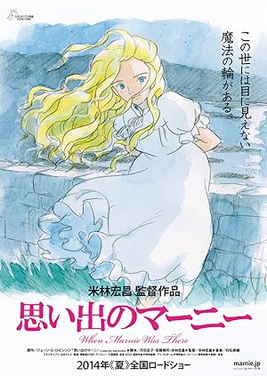When Marnie Was There (Omoide no Marnie / 思い出のマーニー)