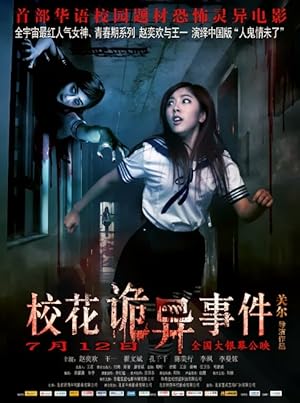 The Supernatural Events on Campus (Xiao Hua Gui Yi Shi Jian / 校花诡异事件)
