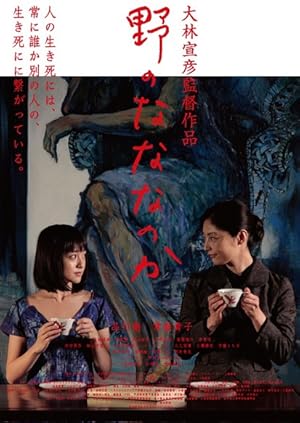 Seven Weeks (No no nanananoka)