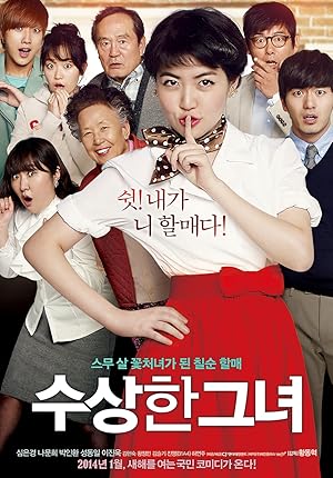 Miss Granny (Su-sang-han geu-nyeo)