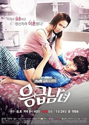 Emergency Couple (Eunggeumnamnyeo / 응급남녀)