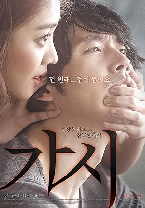 Innocent Thing (Gashi / Thorn / 가시)