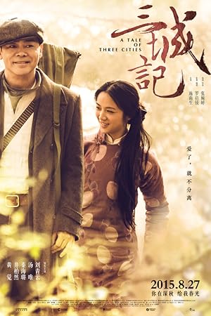 A Tale of Three Cities  (San cheng ji / 三城记)