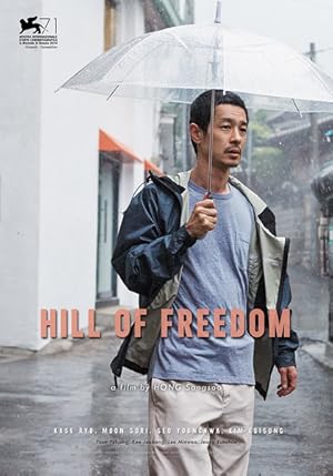 Hill of Freedom (Ja-yu-eui eon-deok)