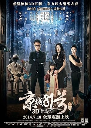 The House That Never Dies (Jing Cheng 81 hao)