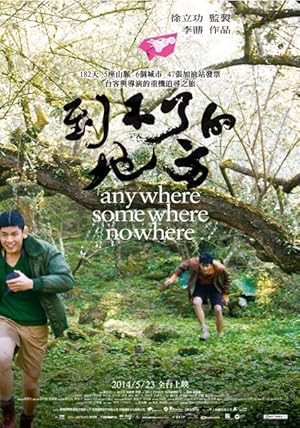 Anywhere Somewhere Nowhere (Dao bu liao de di fang / 到不了的地方)