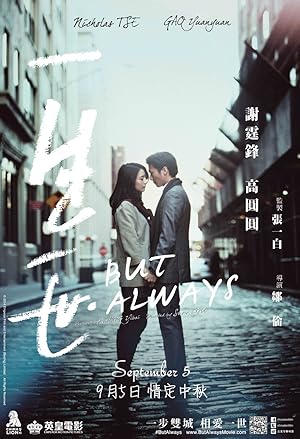 But Always (Yi sheng yi shi / 一生一世)