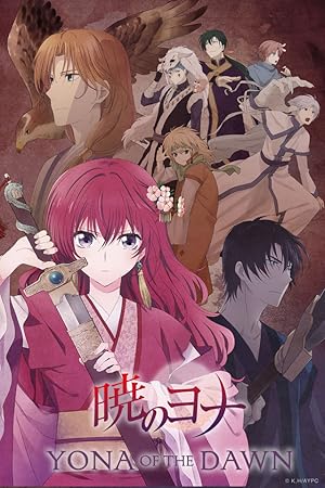 Akatsuki no Yona (Yona of the Dawn / 暁のヨナ)