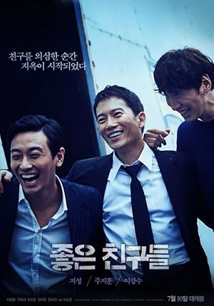Confession (Joeun Chingoodeul / Good Friends / 좋은 친구들)