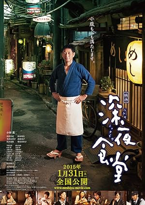 Midnight Diner (Shinya shokud