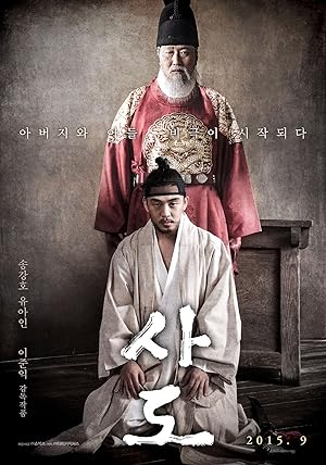 The Throne (Sado)