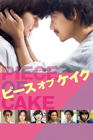 Piece of Cake (P