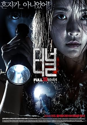 The Tunnel (Teo-neol 3D)