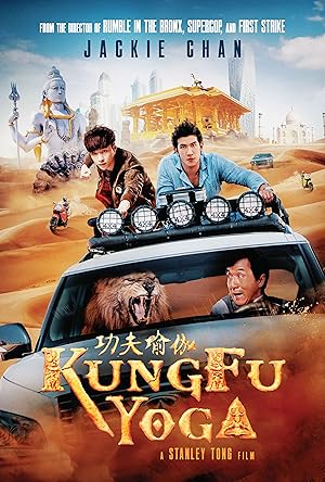 Kung Fu Yoga (Gong fu yu jia / 功夫瑜伽)