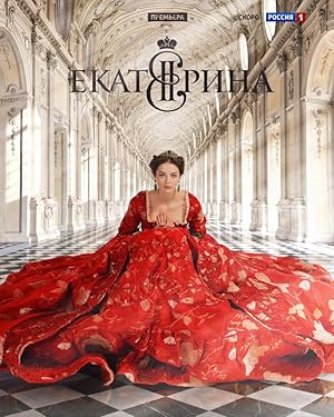 Ekaterina - First Season