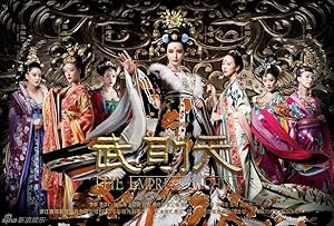 The Empress of China (武媚娘传奇 / Wu Mei Niang chuan qi)