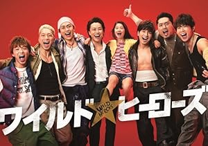 Wild Heroes (Wairudo Hirozu / ワイルド・ヒーローズ