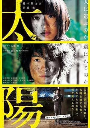 The Sun (Taiy