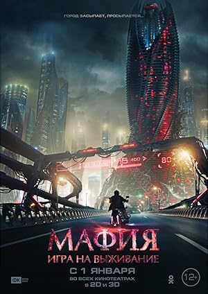 Mafia: Survival Game