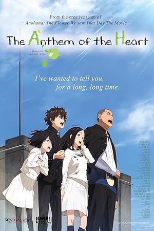 Kokoro ga Sakebitagatterunda. (Anthem of the Heart / 心が叫びたがってるんだ。)