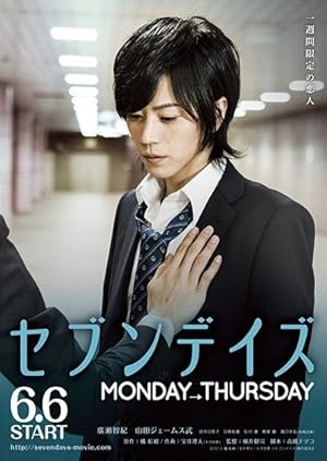Seven Days: Monday - Thursday (Seven Days: Monday to Thursday / セブンデイズ MONDAY→THURSDAY)