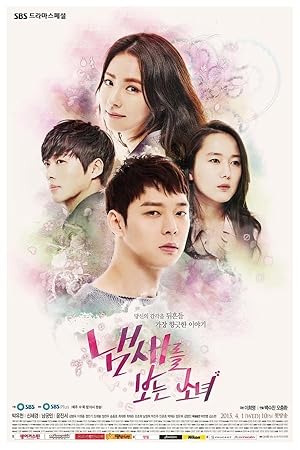 A Girl Who Sees Smells (Sensory Couple / Naemsaereul Boneun Sonyeo / 냄새를 보는 소녀)