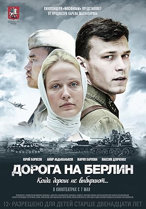 On the Road to Berlin (Doroga na Berlin)