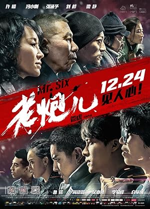 Mr. Six (Fading Wave / Lao Pao Er / 老炮儿)