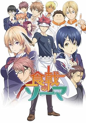 Shokugeki no Souma (Food Wars! The First Plate)