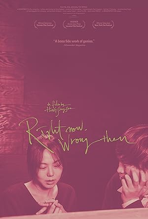 Right Now, Wrong Then (Jigeumeunmatgogeuddaeneunteullida / 지금은맞고그때는틀리다)