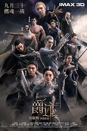 L.O.R.D: Legend of Ravaging Dynasties (Jue ji / 爵迹)