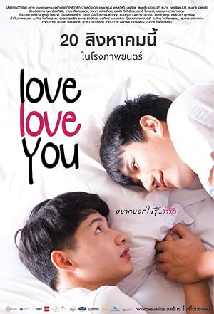 Love Love You (Love