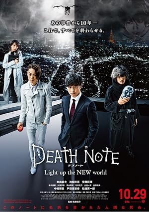 Death Note: Light Up the New World (Death Note - Desu n