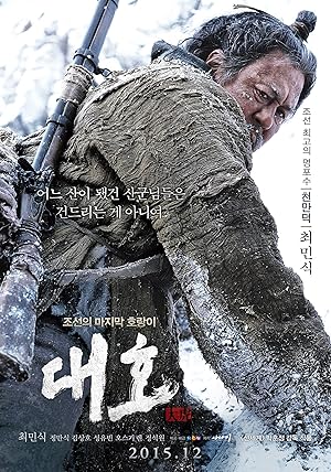 The Tiger: An Old Hunter