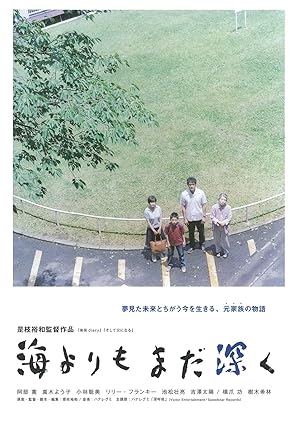 After the Storm (Umi yori mo mada fukaku)