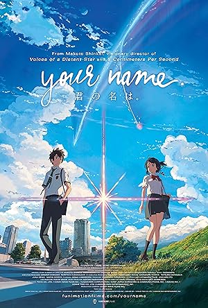 Your Name (Kimi no Na wa. / 君の名は。)