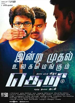 Theri (The Spark)