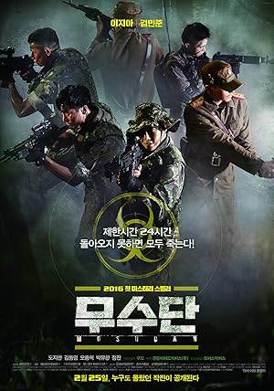 Musudan (무수단)
