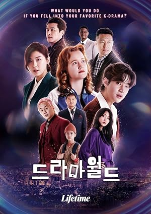 Dramaworld (Deuramawoldeu / 드라마월드) - First Season